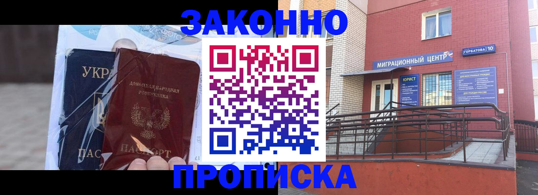 временная регистрация купить в Вязьме