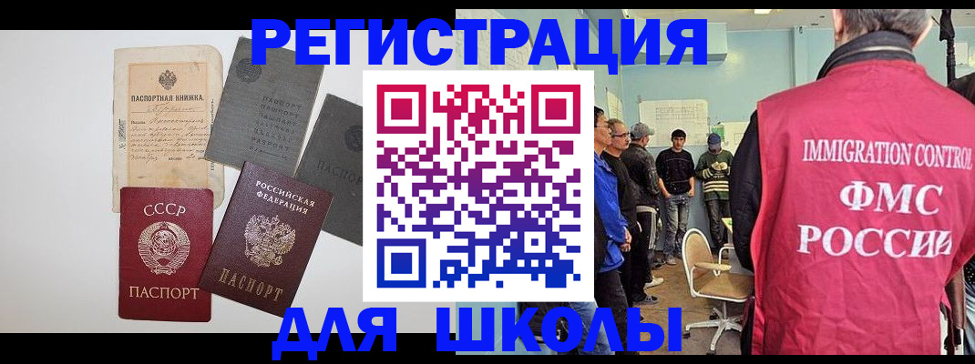 временная регистрация собственник в Вязьме