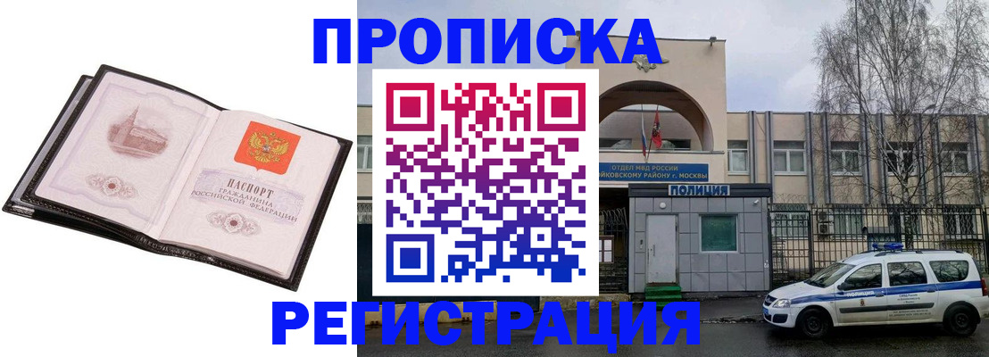 прописка регистрация в Вязьме