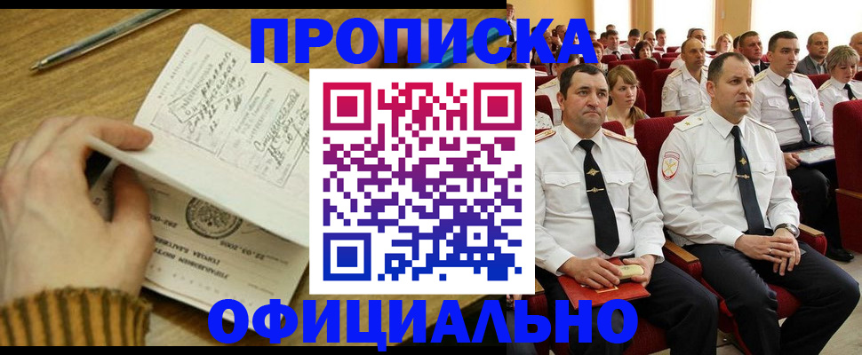 прописка для военкомата в Вязьме