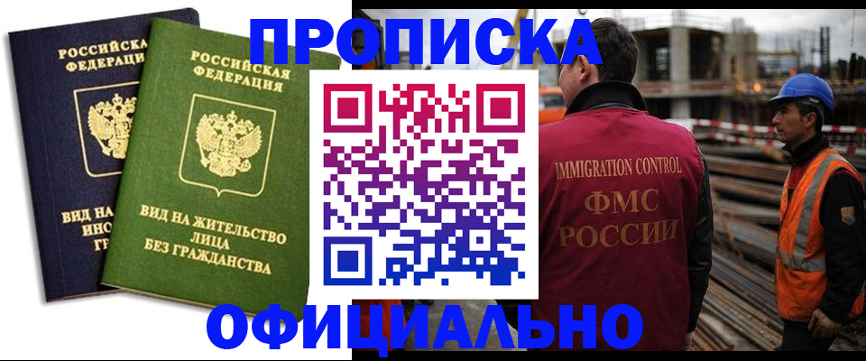 временная регистрация собственник в Вязьме