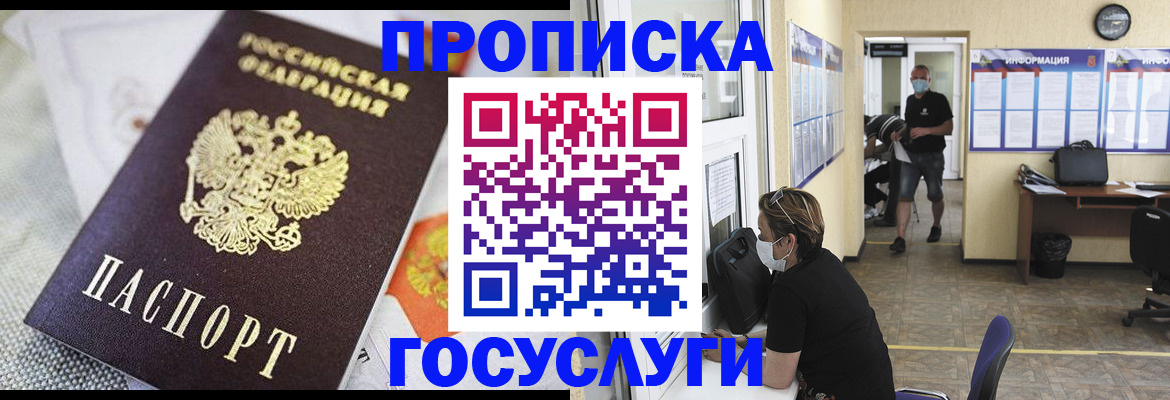 временная регистрация адрес в Вязьме
