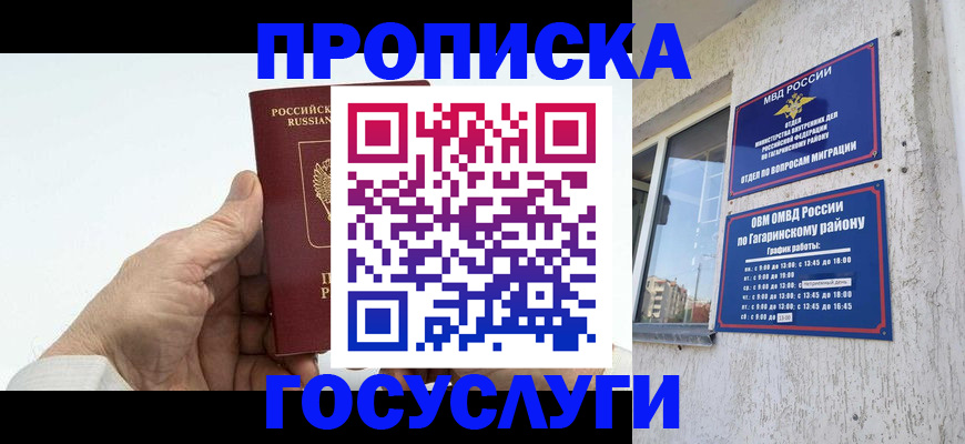 временная регистрация надежно в Вязьме